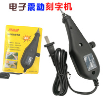 Electric lettering pen Small electric lettering pen Marker pen Marker pen Engraving pen Metal lettering machine