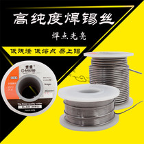 Baoling solder wire rosin core 0 8mm2mm solder wire Solder paste tin content 63%Leave-in solder