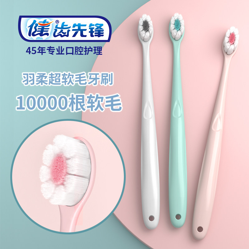 Jian brand deep cleaning Maternal special fine silk soft hair Moonzi Wanmao toothbrush anti-gum bleeding 3 pcs