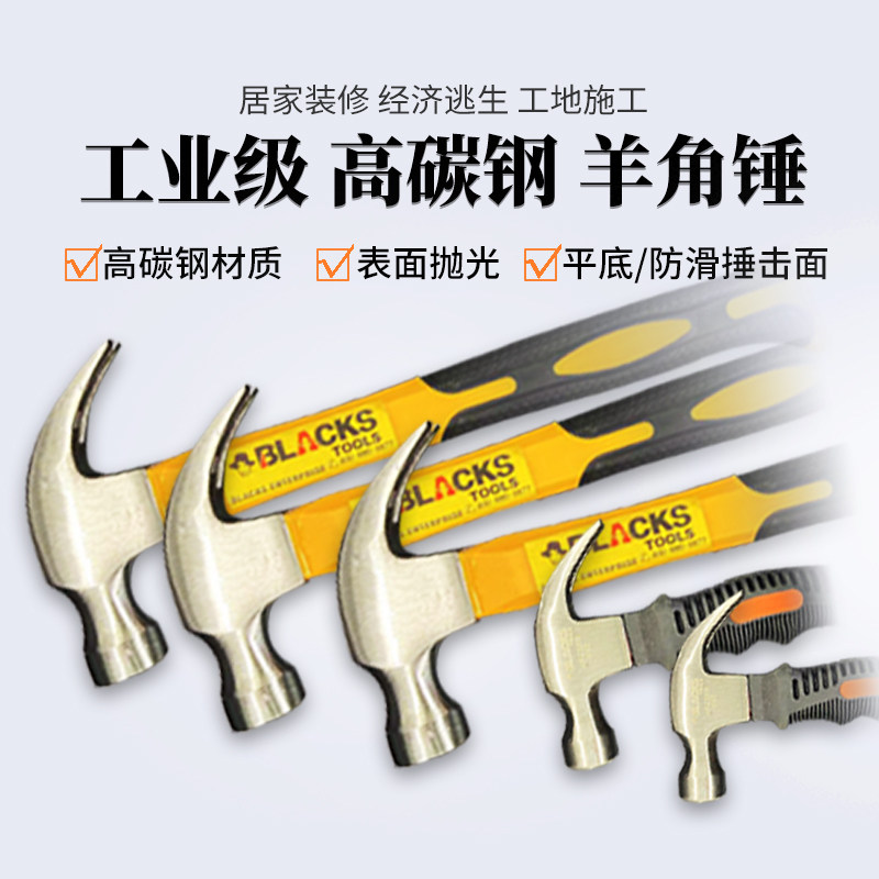 Black Tool Woodworking Ram Hammer Hammer Hammer Hammer Hammer Hammer Iron Hammer Tool Hammer Pull Hammer Knock Hammer Knock Hammer