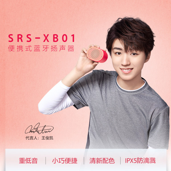 SONY 索尼 SRS-XB01 便携蓝牙音箱 天猫优惠券折后￥129包邮史低（￥149-20）多色可选 赠音频线