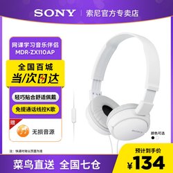 Sony Sony MDR-ZX110AP headset head-mounted game computer wired student mobile phone gaming headset