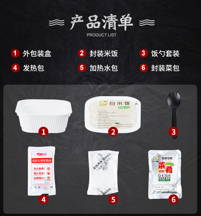 皓康 自加热米饭 448g*6盒 11口味任选 图5