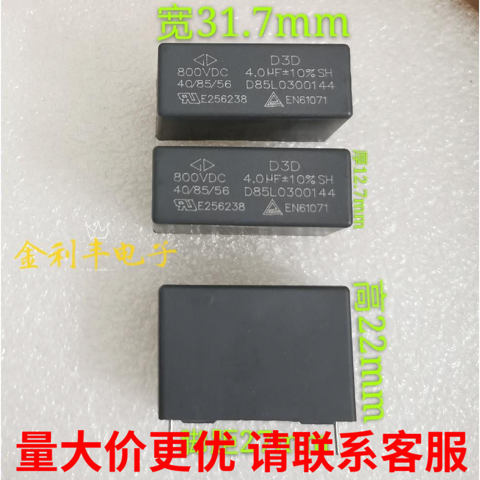 Brand new Xiamen Farah D3D 405K 800VDC 4 800VDC 0UF 800V filtering absorption protective film capacitor