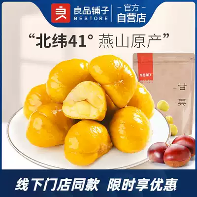 Good product shop Kan chestnuts 80gx2 bag CHESTNUT Chestnut casual snacks dried fruit snacks food