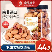 Good shop - Extremely peel 500g dry fruit nuts small snack canned for pregnant women