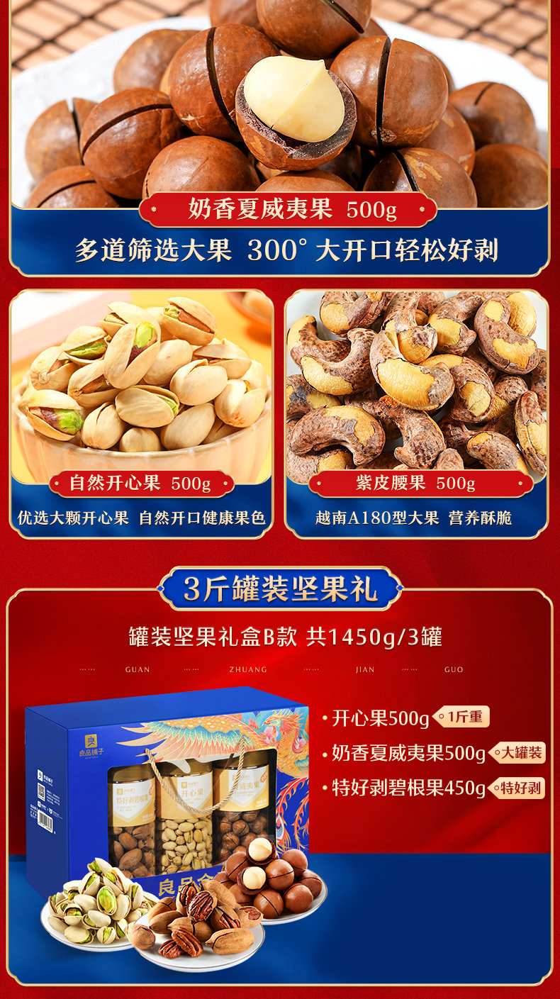 良品铺子 高端坚果 年货礼盒 约4斤 14袋 图6