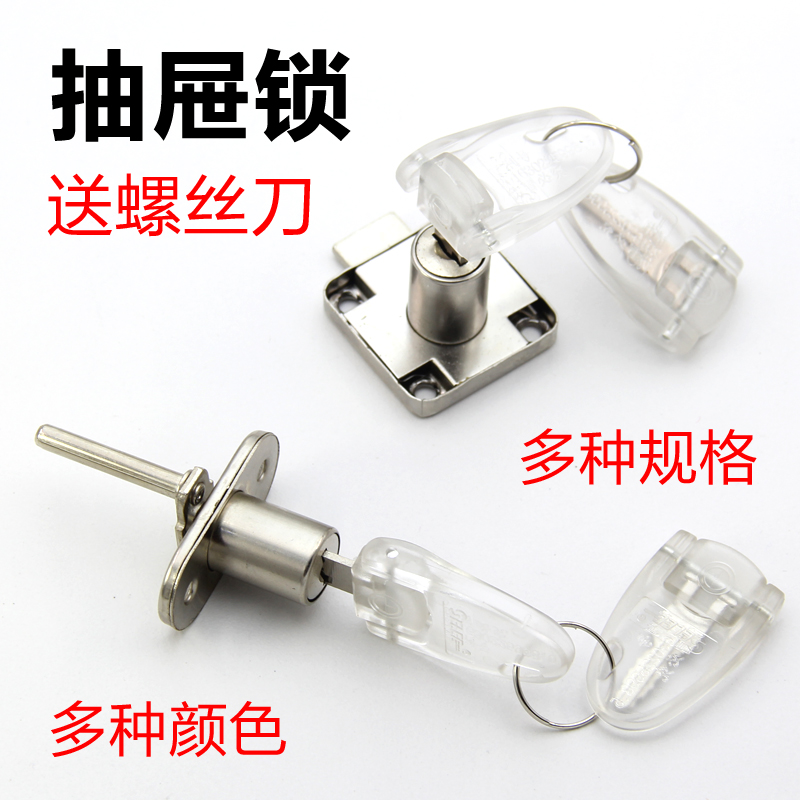 Desk drawer lock three lock lock three drawer lock office lock lock lock lock lock lock home cabinet door lock