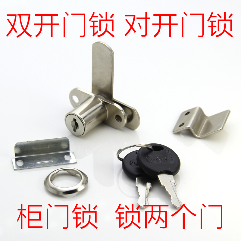 Pair door door lock double door cupboard lock folio cupboard lock built-in old fashioned wardrobe lock tea water cabinet lock darklock-Taobao