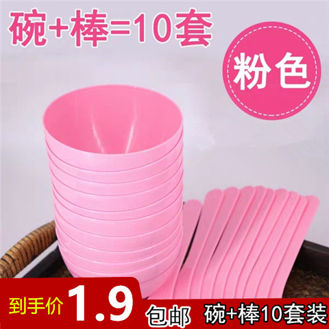 Mask bowl set 2 piece cosmetic bowl small bowl large mask brush brush film bar tool