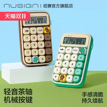 Deli ns043-q new jersey joe ancient man co-branded calculator multi-function calculator mechanical keyboard office