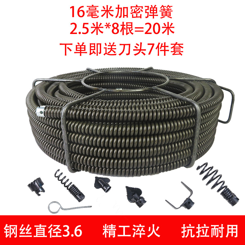 Vigorous God Specialty Piping Dredge Machine Hard Spring 16mm plus coarse encryption spring sewer toilet floor drain Squatting Pit pipeline-Taobao