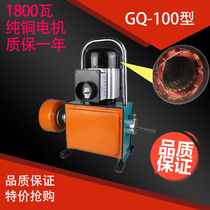 Hercules GQ-100 professional waterproof electric pipe sewer dredging machine Spring