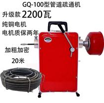 Hercules professional GQ-100 type electric pipe dredging machine sewer cleaning toilet floor drain kitchen