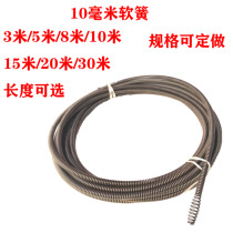 Soft spring pipe dredging machine roller 10mm spring toilet floor drain bathroom sewer sink 20 m small spring