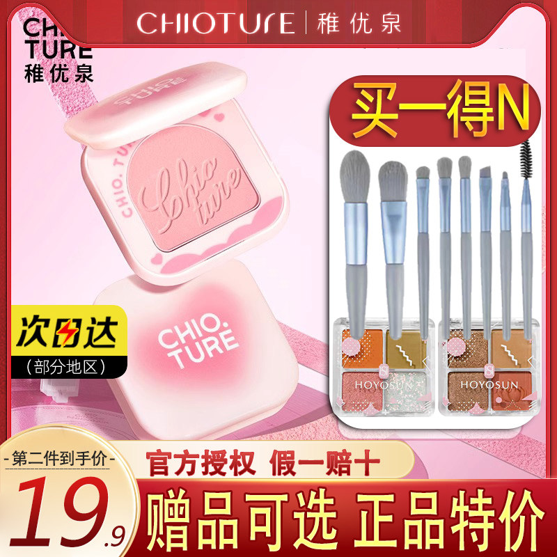 Баночки с кремом для румян Zhiyouquan Одна тарелка с апельсиновым пюре Vitality Natural Makeup Подлинная 2025 Новая тарелка для румян Изображение 1