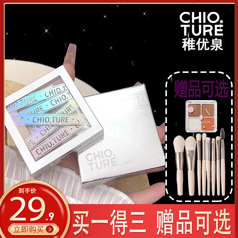 Young Youquan Highlight Sparkling Pink Face Bright Crystal Ti Bright Polarized Divine Fairy Net Red Diamond Pearlescent Repair Dish Monochrome-Taobao