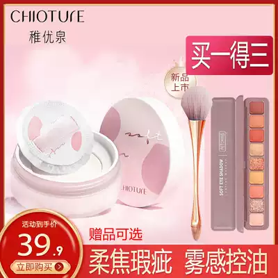 Zhiyouquan air loose powder Makeup setting puff Oil control Long-lasting waterproof brightening skin tone concealer Student affordable female