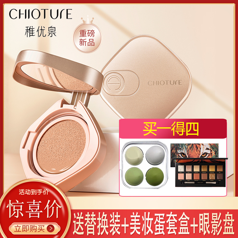 Young Spring Air Cushion Bb Cream Powder Bottom Flawless Moisturizing Persistent Non-Makeup Student Powder Paracetamol CC Frost