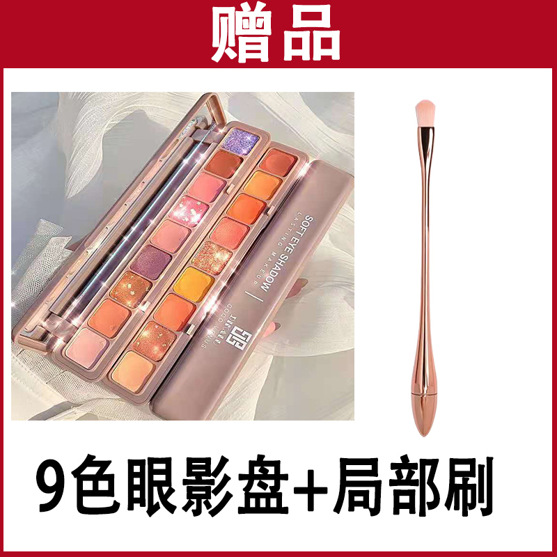 Gifts: Local brush of nine - colored eye disk