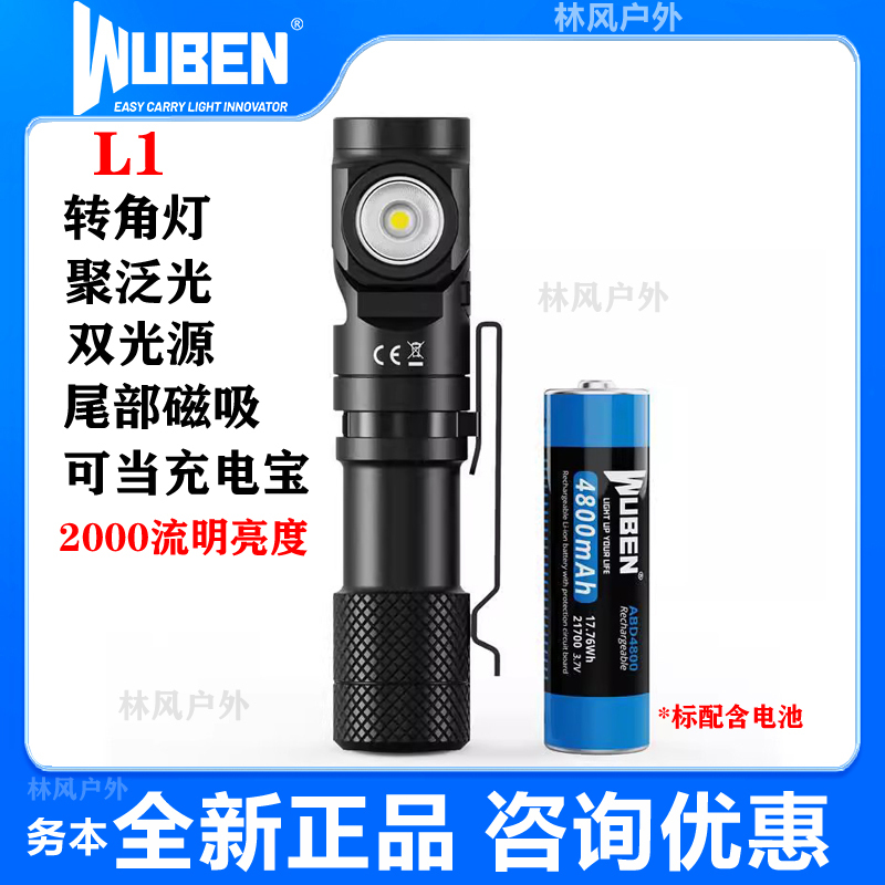 Wuben Notebook L1 Strong Light Flashlight Corner Outdoor Waterproof Portable Shoulder Chest 90 Degree Work Light Power Bank