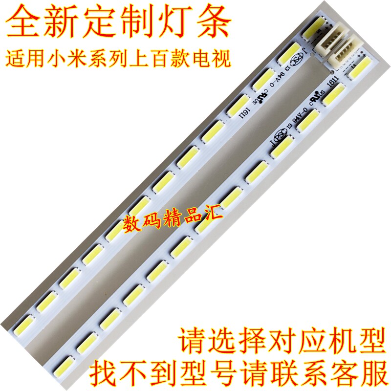 Xiaomi TV L55M4-AA light bar L43M3-AA backlight L48M3 L65M5 L60M4-AA LCD screen light