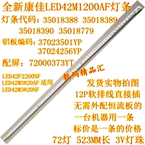 New Kangjia LED42M1200AF Light Strip LED42M3820AF Light Strip 35018388 35018799