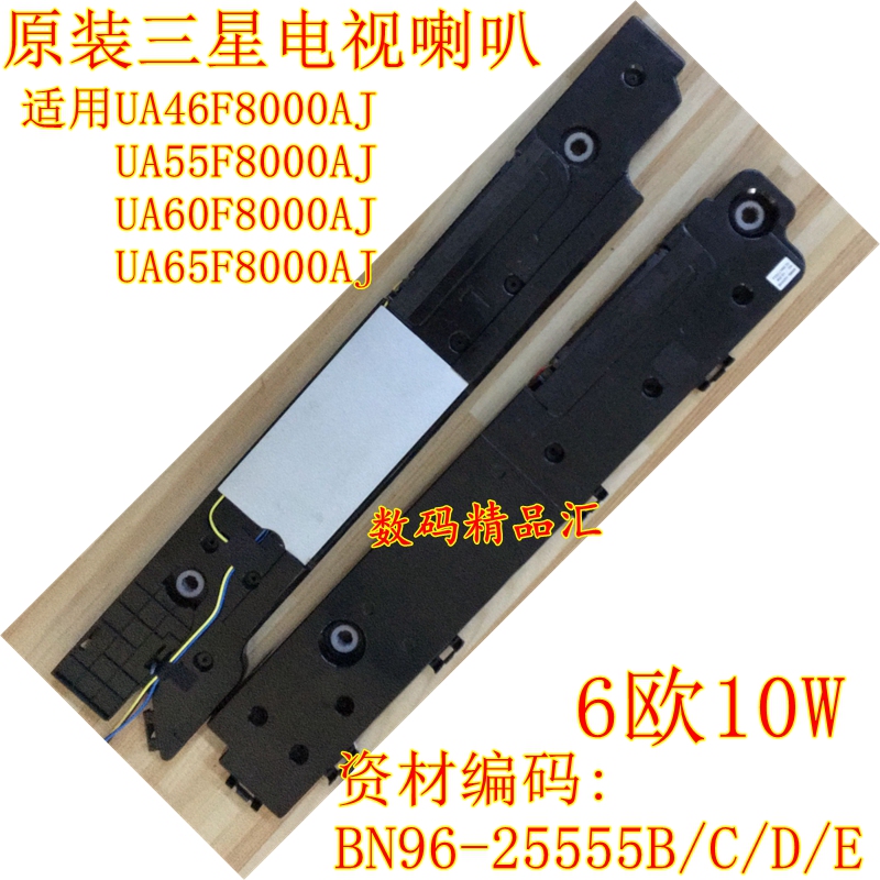 Brand New Original Samsung Tv Ua55F8000Aj Speaker 65F8000 Speaker 6 Ohm Bn96-25555D