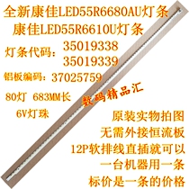 New Konka LCD LED55R6680AU Light Strip 55R6610U Backlight 35019338 35019339