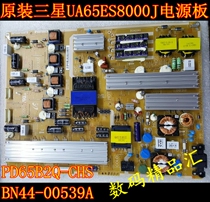 Original fit Samsung TV power board Samsung UA65ES8000J power supply board BN44-00539A PD65B2Q