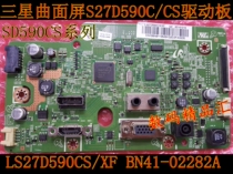 Original fit Samsung LS27D590CS Drive plate SD590CS S27D590C Drive plate BN41-02282A