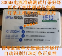 LCD TV backlight tester intelligent lighting device large current LED tester output 300MA no misjudgment