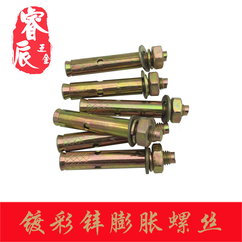 National standard color-plated zinc expansion screw outside Penzhang bolt puncture pipe yellow bolt roth gold explosion throttle