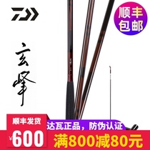 DAIWA da Yiwatai fishing rod Xuanfeng imported carbon fishing rod crucian carp hand pole Super Light hard and followed by plug-in fishing rod