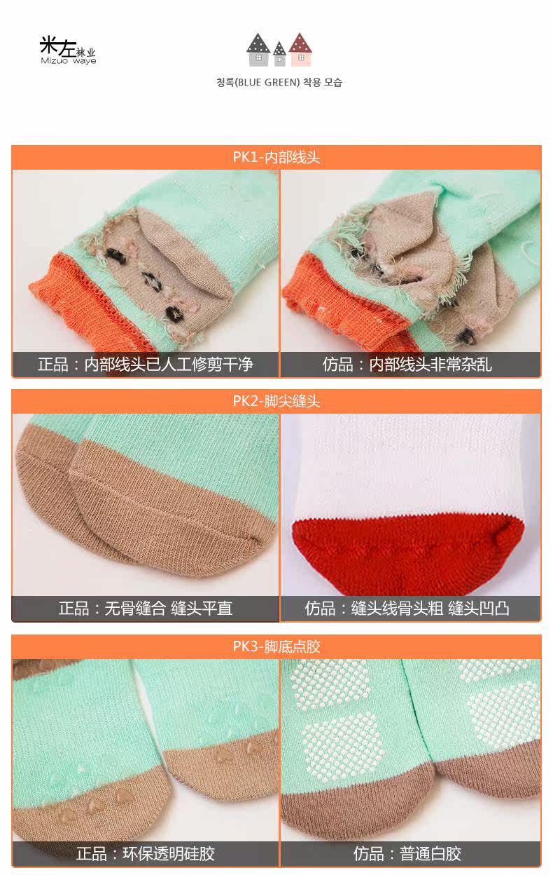 Chaussettes pour bébé - Ref 2109929 Image 8