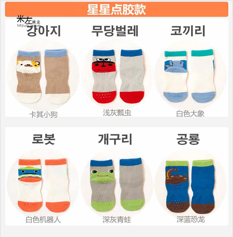 Chaussettes pour bébé - Ref 2109929 Image 13