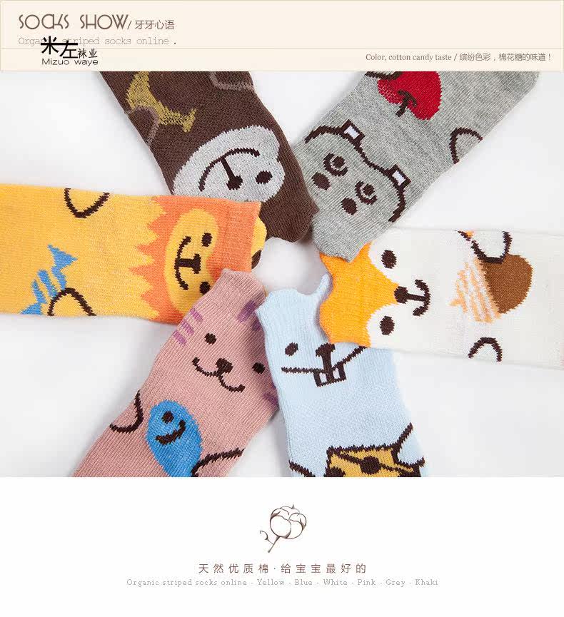 Chaussettes pour bébé - Ref 2110186 Image 19