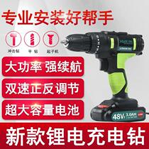 Dual new 48Vf double speed large torque lithium electric hand drill pistol drill pistol electric transfer impact drill electric drill suit Three functions