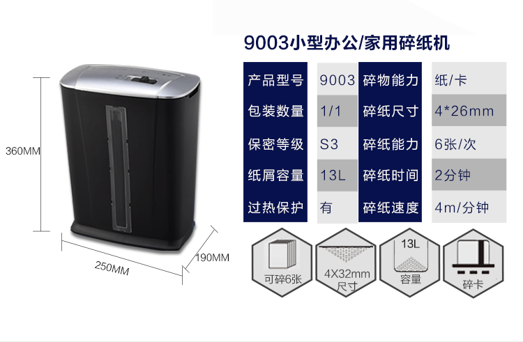 Máy hủy tài liệu Astro câm điện 9003 nhà văn phòng nhỏ tập tin nhỏ máy hủy tài liệu phân khúc - Máy hủy tài liệu máy hủy tài liệu canon