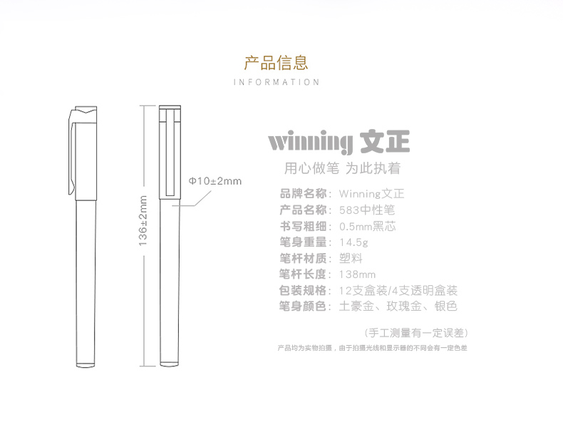 文正中性笔ins简约商务办公文具用品水性笔圆珠笔学生用笔考试专用笔黑笔可爱创意黑色碳素笔水笔商务签字笔商品详情图