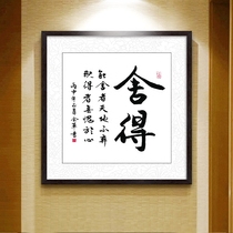 The calligraphy and painting living room hanging painting Study Office heaven reward diligence inspirational decorative painting calligraphy works mural with frame