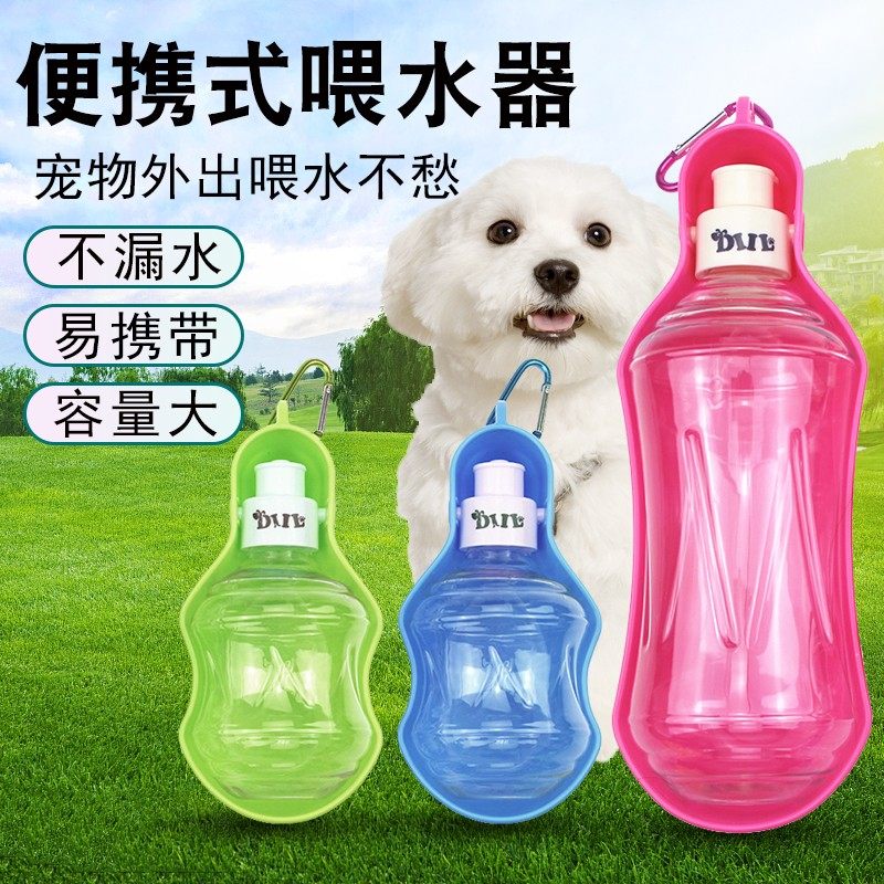 Large and small dogs outdoor travel kettle pet teddy golden retriever portable water feeder cat take-away drinking cup