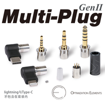 OE Audio Multi-Plug Gen2 exchangeable headphone plug second-generation 3 5 2 5 4 4 Non-lock