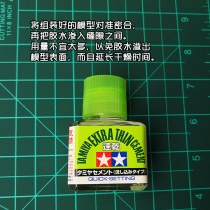 Tiangong green cover quick dry flow seam glue 87182 up to model resin assembly flow seamless glue production