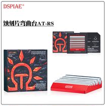 Phir mold play DSPIAE dises send up to military model Japan Storage special etching sheet bending table AT-RS