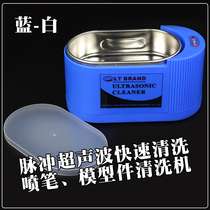 OPHIR ultrasonic cleaning tool Parts cleaner Spray gun pen automatic cleaning machine Model plastic parts pen washing machine