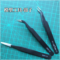 Gundam model making tool Standard stainless steel tweezers small clip Straight head Elbow small clip model fight