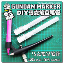 OPHIR county mark pen with the same model translucent coloring pen empty pen refill DIY hand-painted production tool