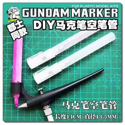 OPHIR county sergeant Mike pen with the same model translucent coloring pen empty pen refill DIY hand-painted production tool