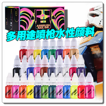 OPHIR multi-purpose acrylic water-based paint Gundam hand-made model paint airbrush special water-based pigment paint accessories